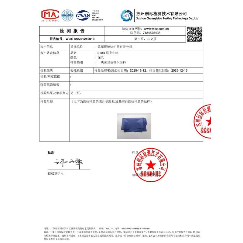 道真旗帜颜色的潘通色匹配与色差控制：从色卡到成品的对色要点